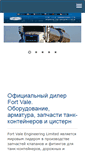 Mobile Screenshot of fortvale.ru